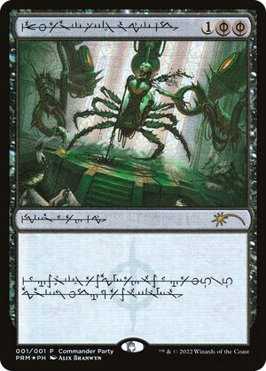 0001 Dismember (Phyrexian) P WPN & Gateway Promos