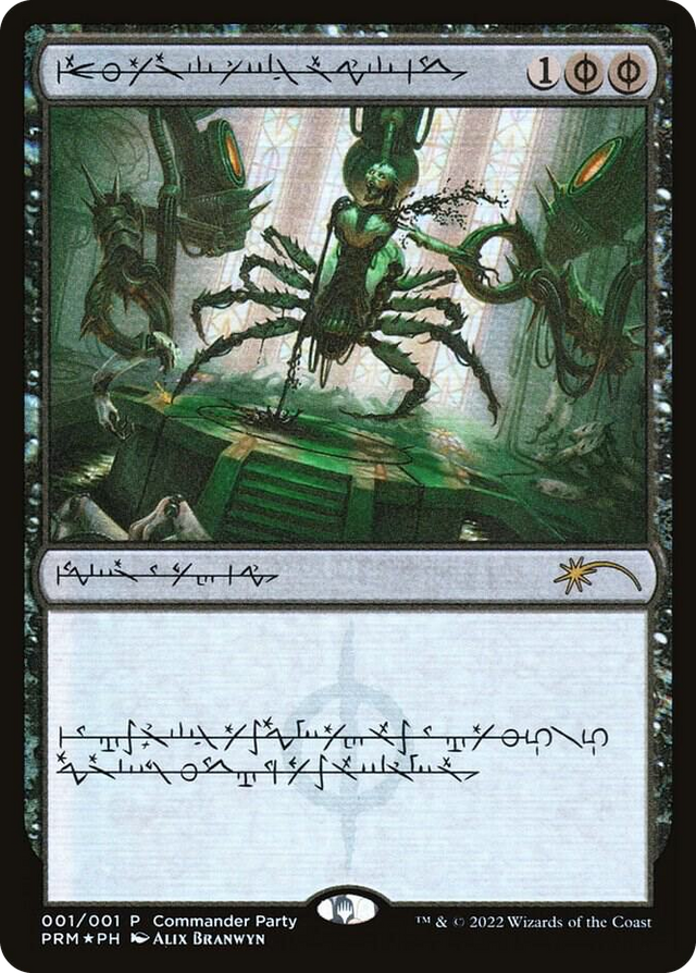 0001 Dismember (Phyrexian) P WPN & Gateway Promos