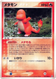 Ditto Rare #12