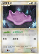 Ditto Rare #64