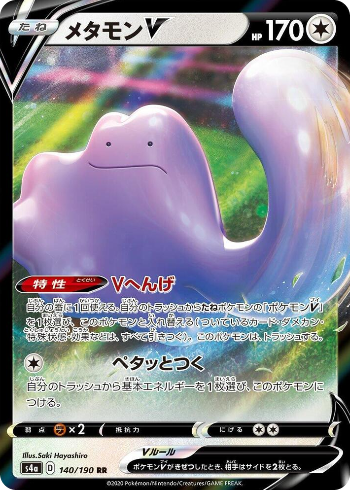 0140 Ditto V Double Rare Shiny Star V