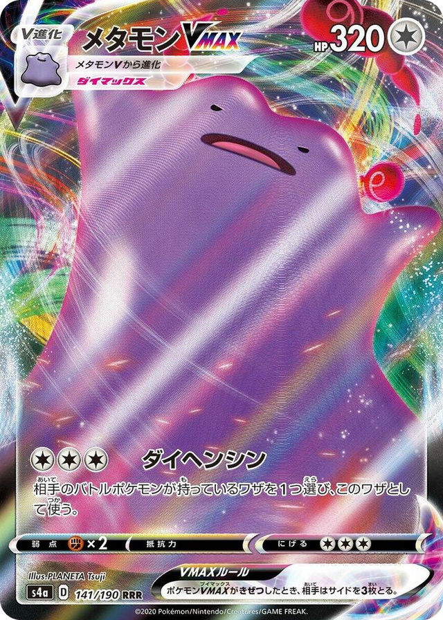 0141 Ditto VMAX Triple Rare Shiny Star V