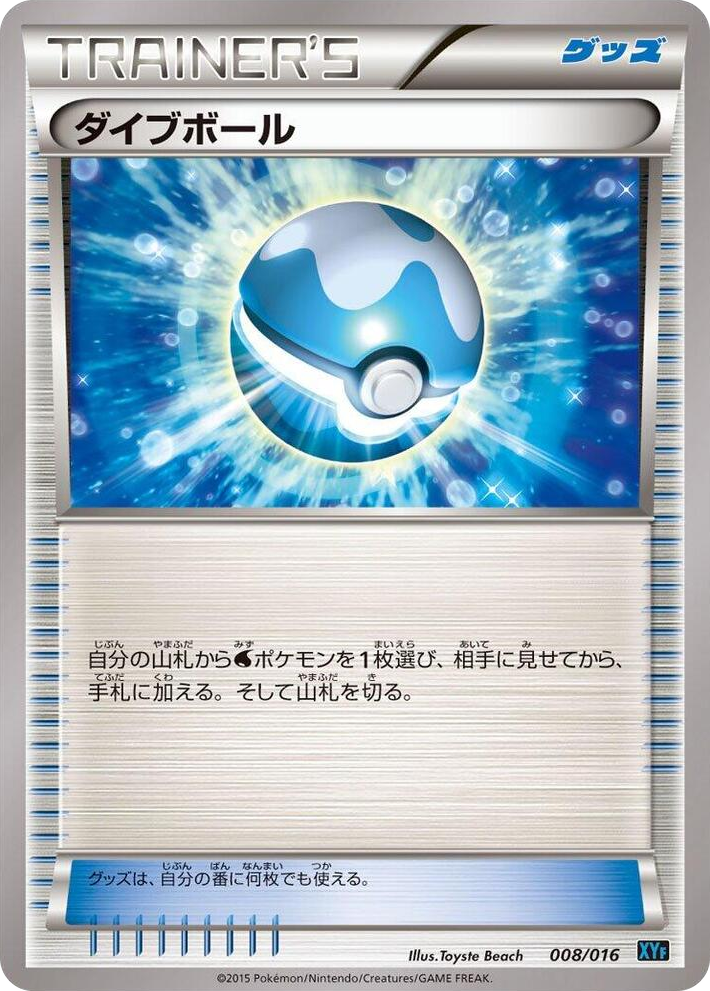 0008 Dive Ball None Golduck BREAK + Palkia-EX Combo Deck