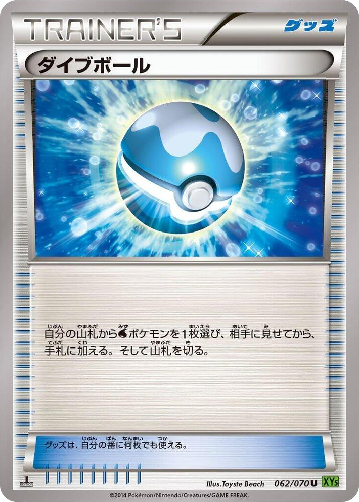0062 Dive Ball Uncommon XY5-Bt: Tidal Storm