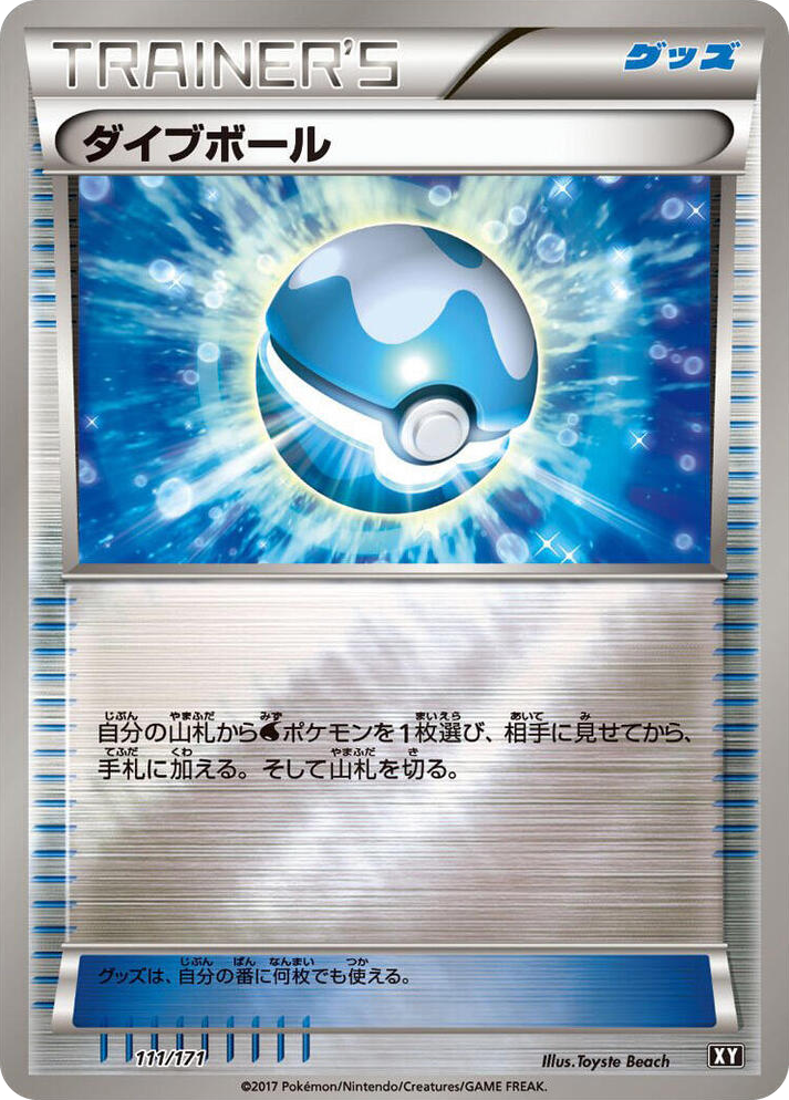 0111 Dive Ball None The Best of XY