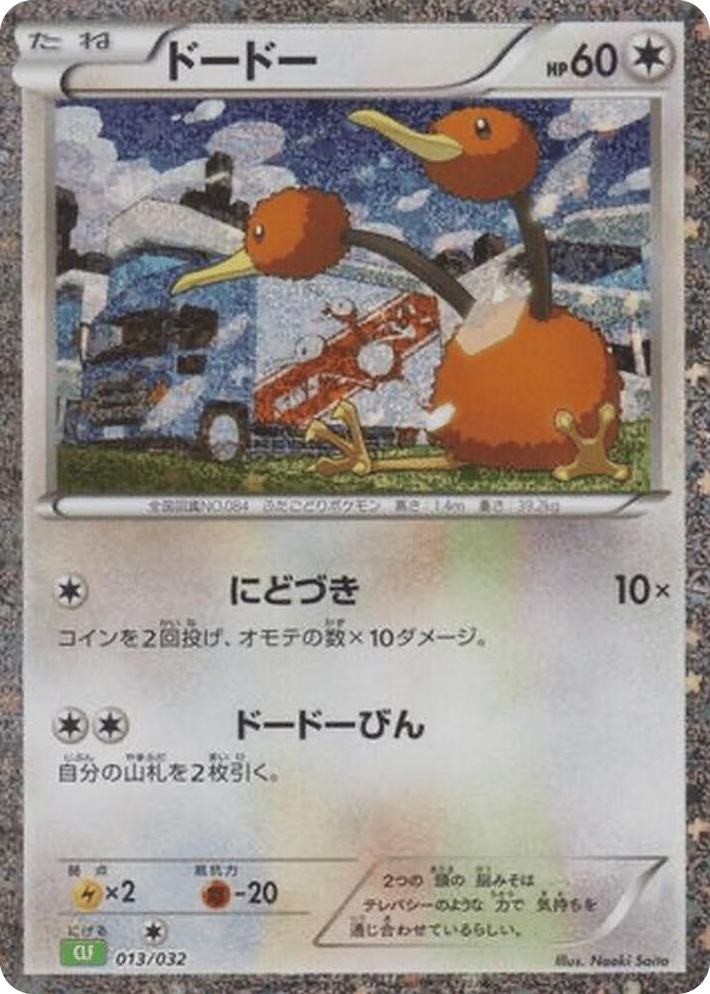 0013 Doduo None Pokemon TCG Classic: Venusaur