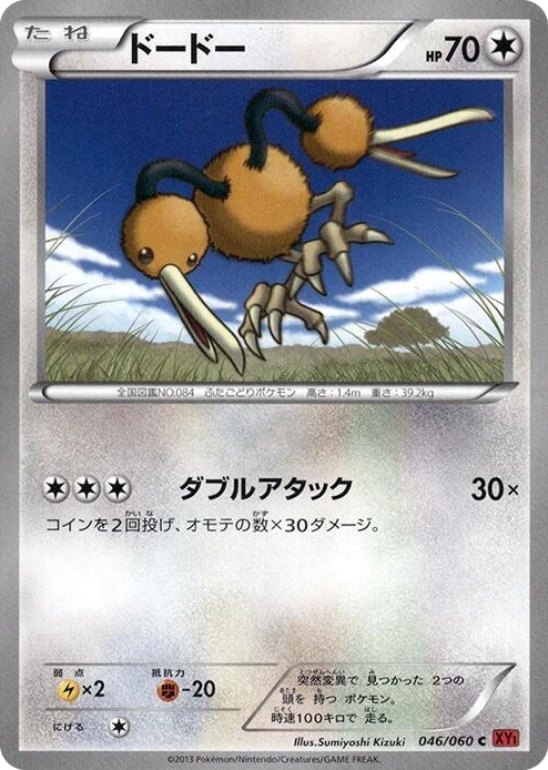 0046 Doduo Common XY-By: Collection Y
