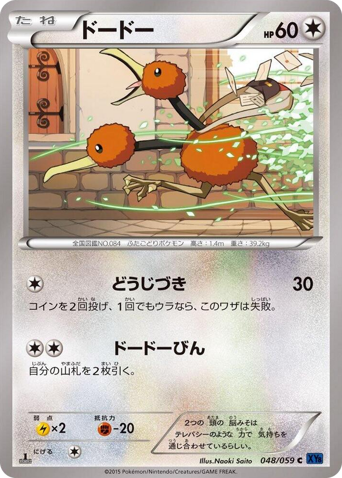 Doduo #48 Common - XY8-Bb: Blue Shock Japanese Pokemon card
