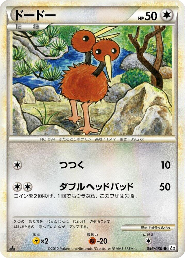 0056 Doduo Common Revival Legends