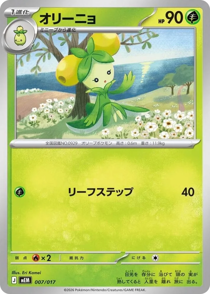 0007 Dolliv Starter Set ex Meowscarada ex