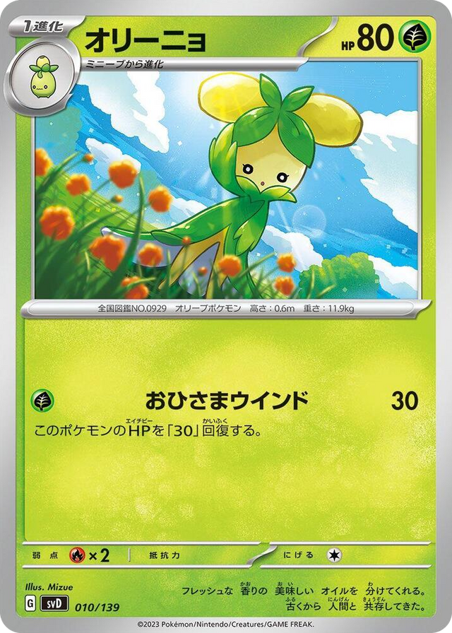 0010 Dolliv None ex Start Decks