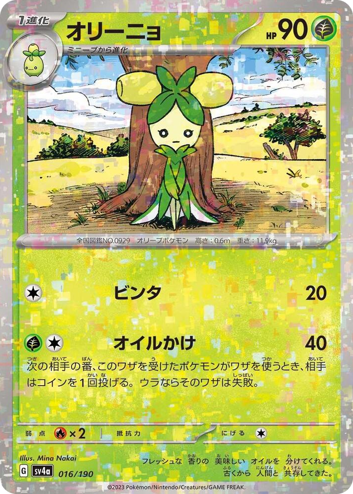 0016 Dolliv - 016/190 (Mirror Holofoil) None Shiny Treasure ex