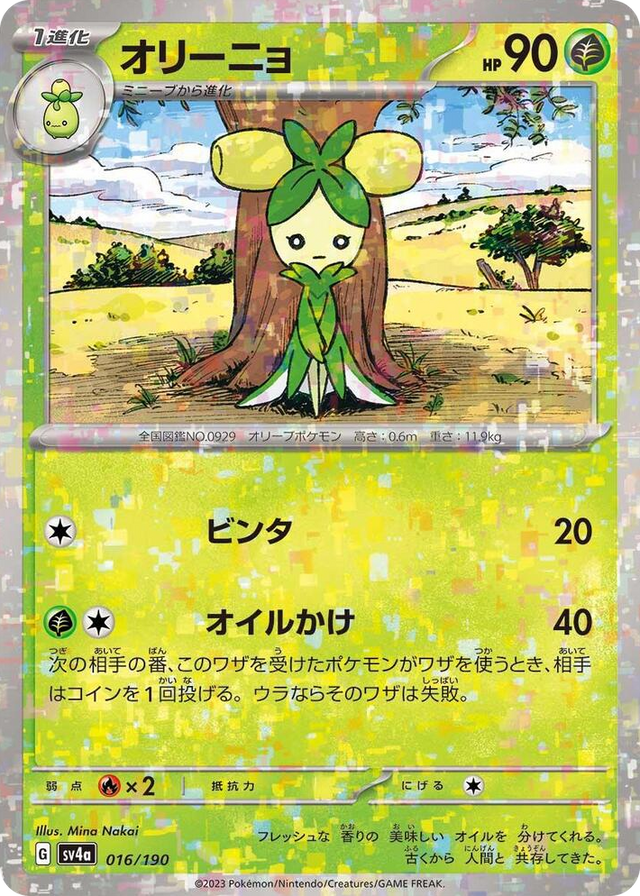 0016 Dolliv - 016/190 (Mirror Holofoil) None Shiny Treasure ex