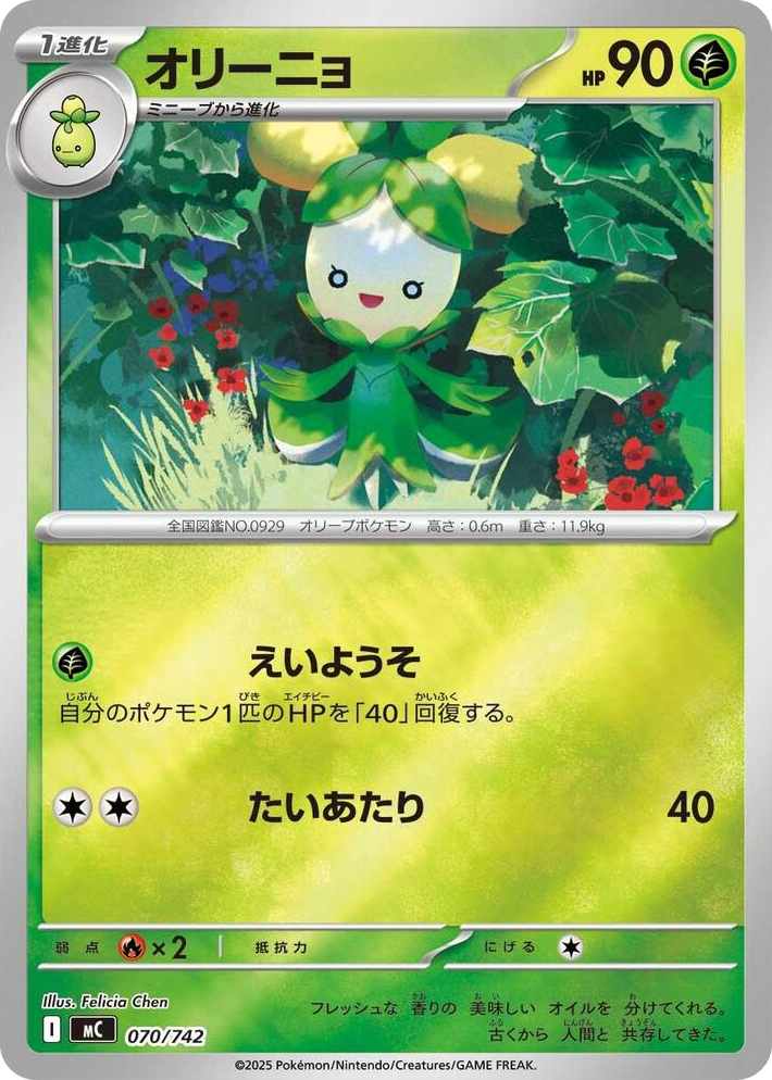 0070 Dolliv (Mirror Holo) Start Deck 100 Battle Collection