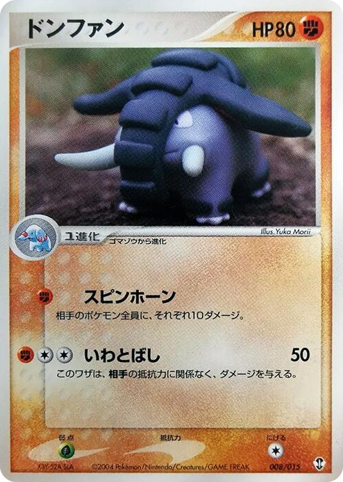 0008 Donphan None Deoxys Constructed Starter Deck
