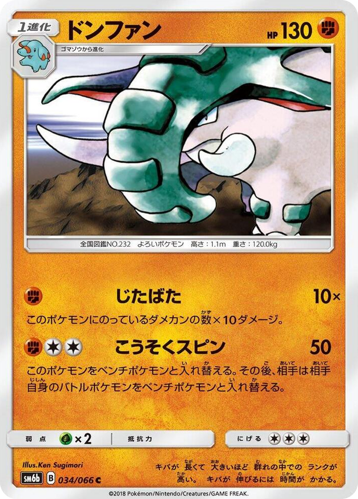 Donphan #34 Common - Champion Road Japanese Pokemon card