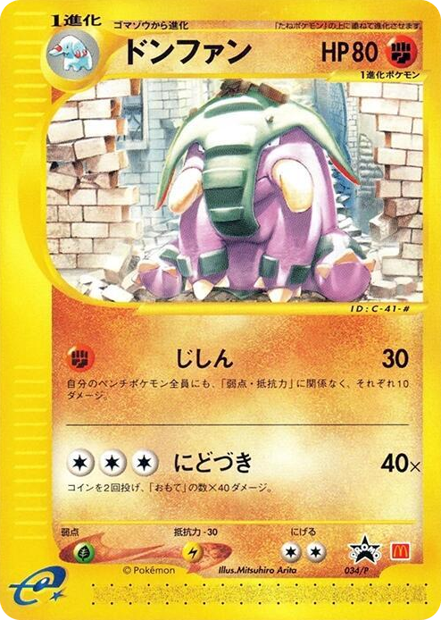 0034 Donphan - 034/P None P Promotional cards