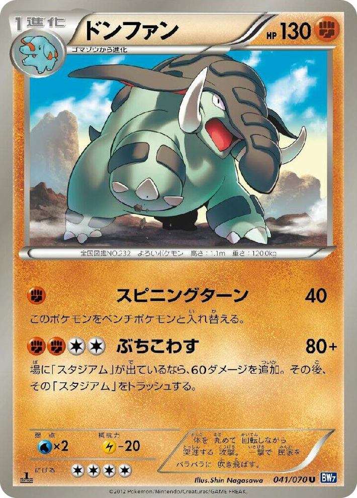 0041 Donphan Uncommon Plasma Gale