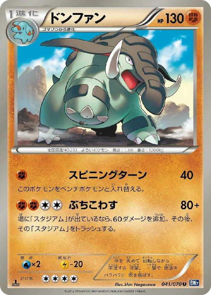 0041 Donphan Uncommon Plasma Gale