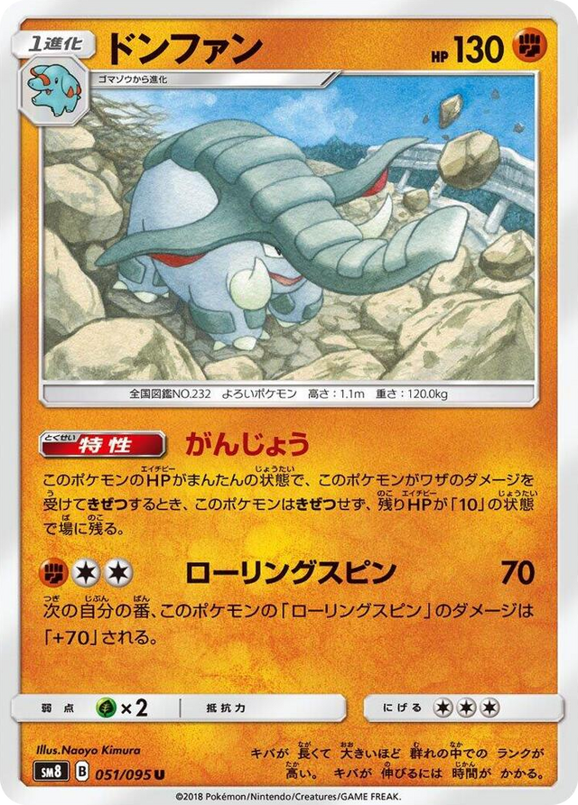 0051 Donphan Uncommon Super-Burst Impact