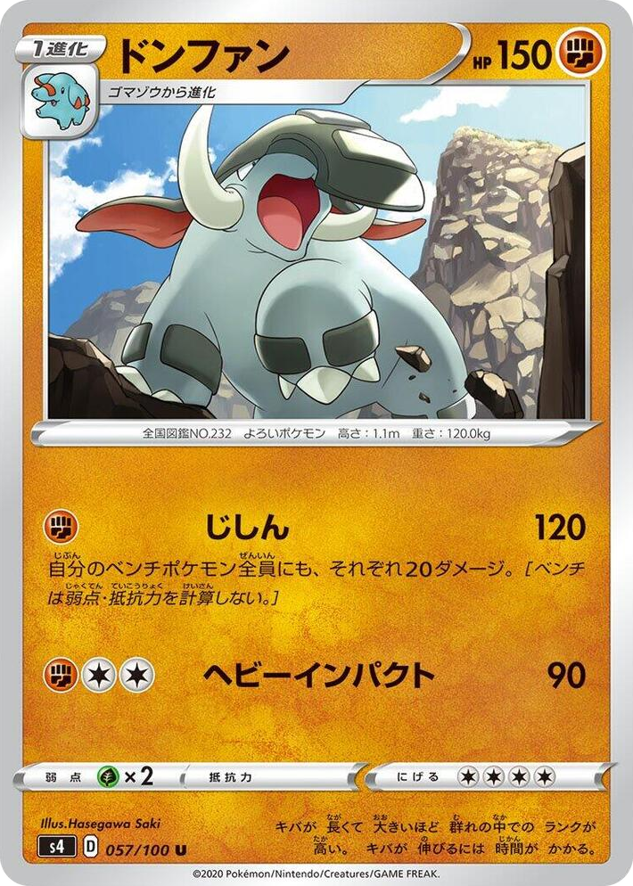 0057 Donphan Uncommon Amazing Volt Tackle