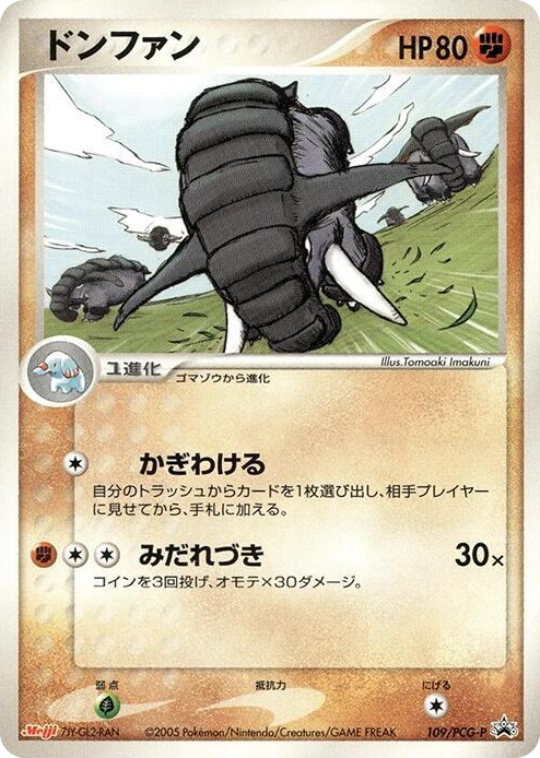 0109 Donphan - 109/PCG-P None PCG-P Promotional cards