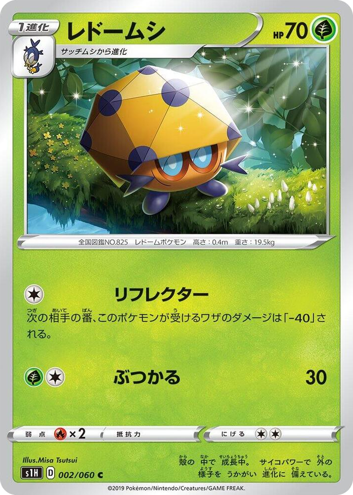 0002 Dottler Common Shield