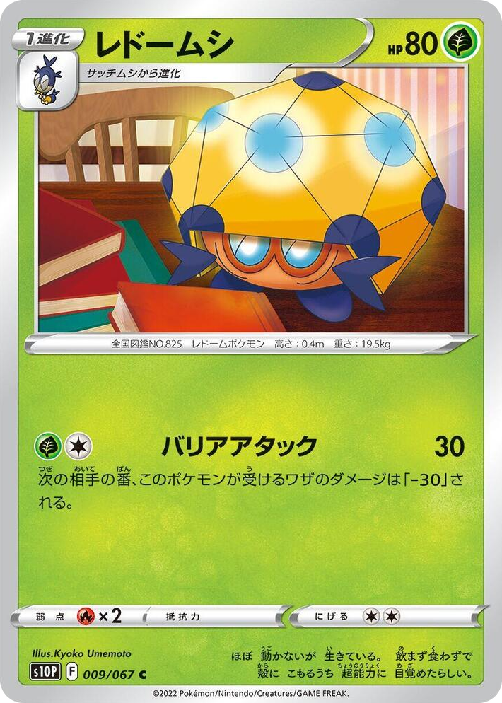 0009 Dottler Common Space Juggler