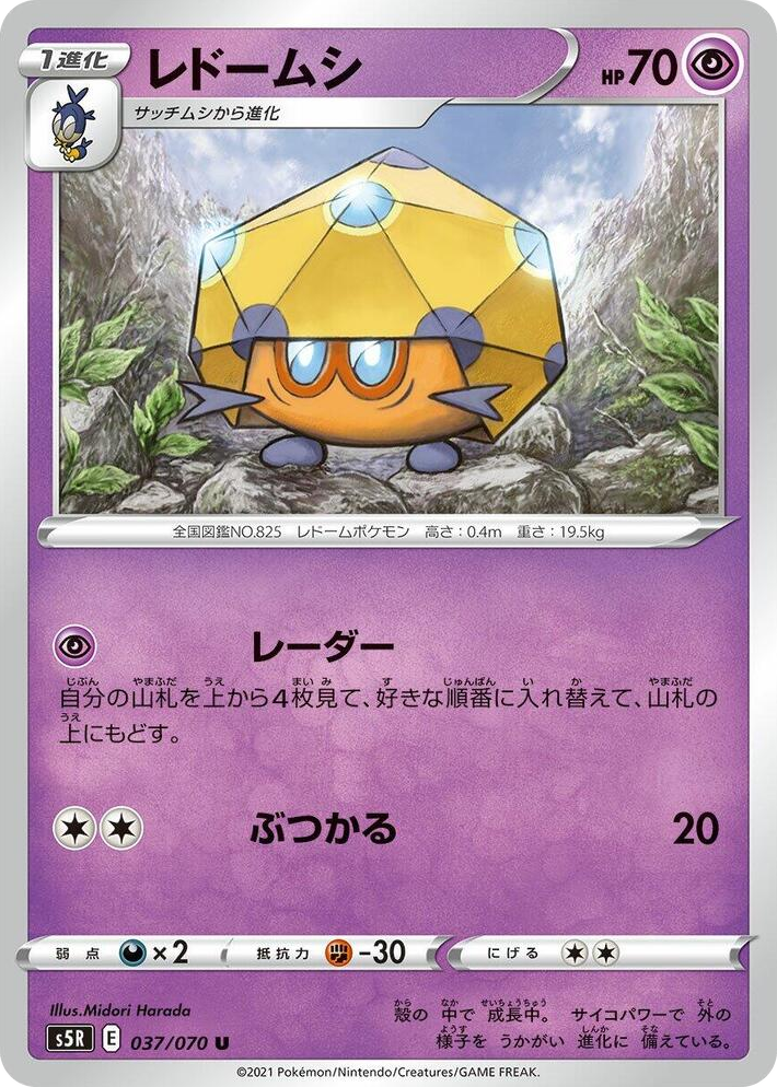 0037 Dottler Uncommon Rapid Strike Master