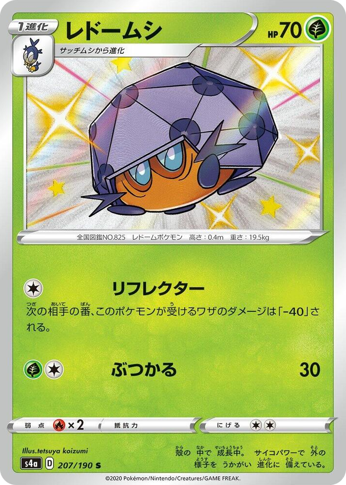 0207 Dottler Shiny Rare Shiny Star V