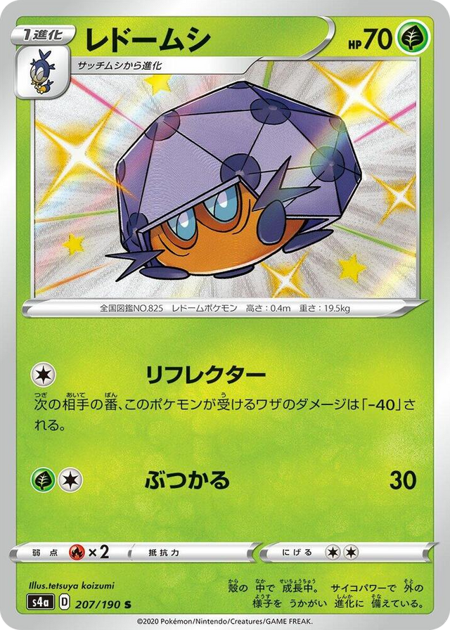 0207 Dottler Shiny Rare Shiny Star V
