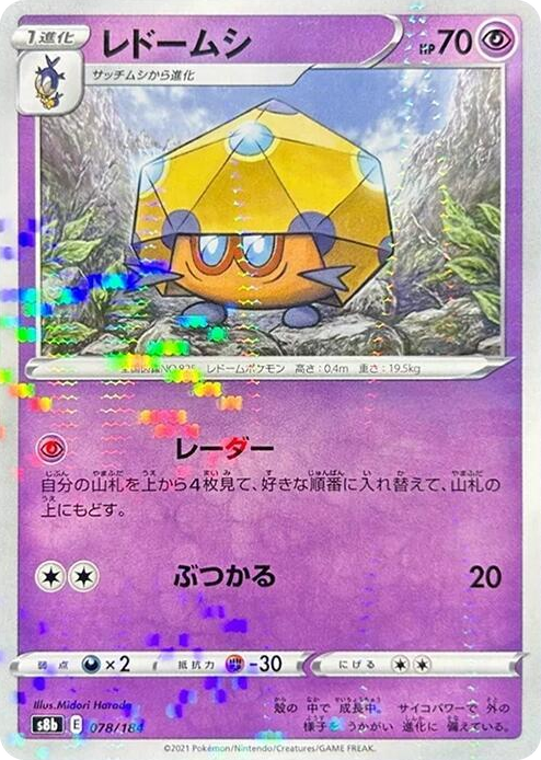 0078 Dottler (Mirror Holofoil) None VMAX Climax
