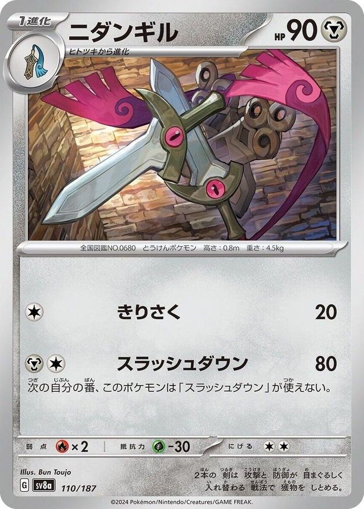 0110 Doublade Common Terastal Fest ex