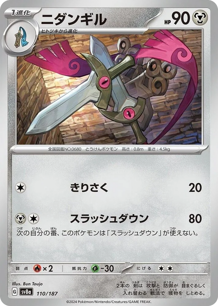 0110 Doublade Common Terastal Fest ex