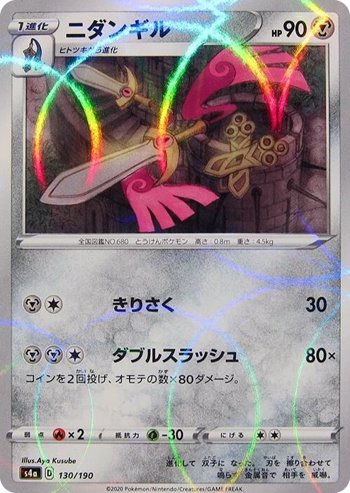 0130 Doublade (Mirror Holofoil) None Shiny Star V