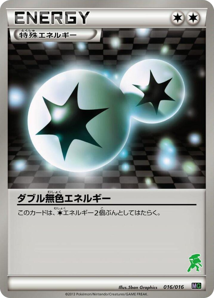 0016 Double Colorless Energy None Mewtwo vs Genesect Deck Kit (Genesect)