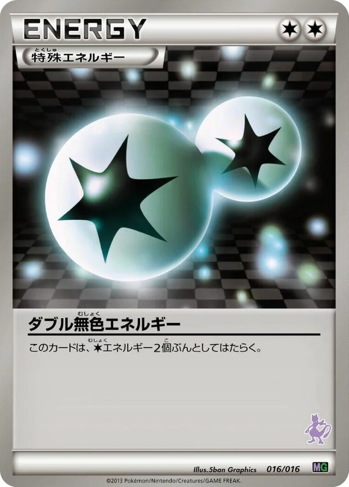 0016 Double Colorless Energy Mewtwo vs Genesect Deck Kit (Mewtwo)