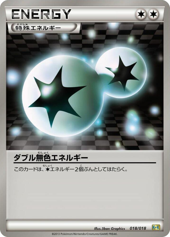 0018 Double Colorless Energy None Blastoise + Kyurem-EX Combo Deck