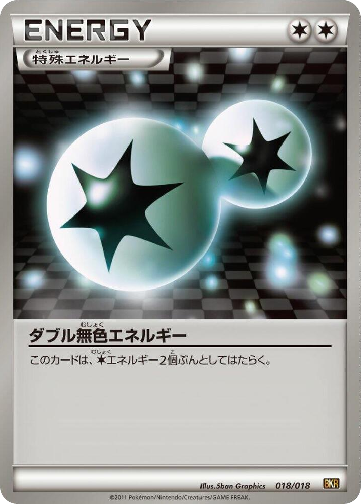 0018 Double Colorless Energy None Reshiram-EX Battle Strength Deck