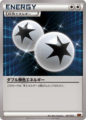 Double Colorless Energy #21 None