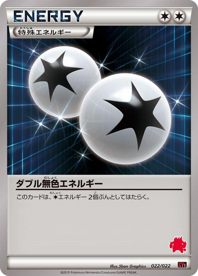 0022 Double Colorless Energy None Emboar-EX vs Togekiss-EX Deck Kit