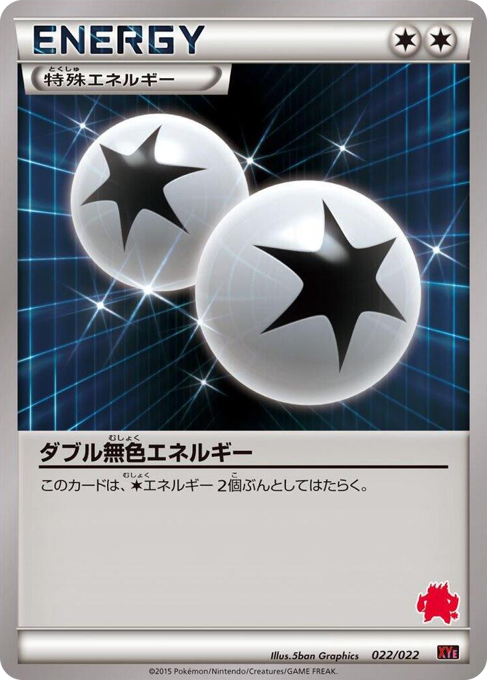 0022 Double Colorless Energy None Emboar-EX vs Togekiss-EX Deck Kit