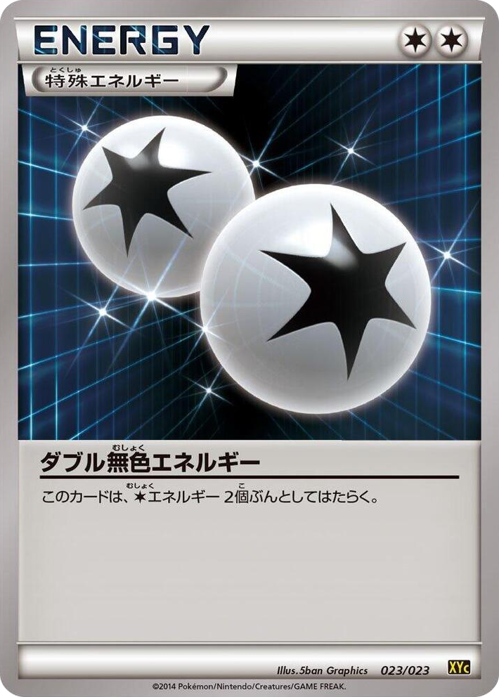0023 Double Colorless Energy None Super Legend Set: Xerneas-EX & Yveltal-EX