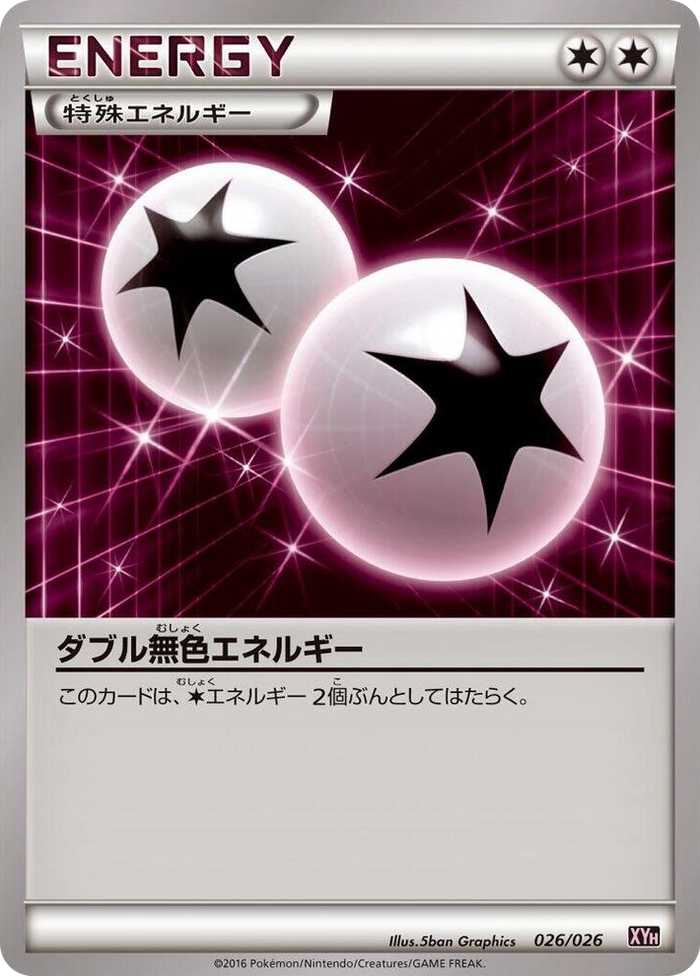 Double Colorless Energy #26 None - M Audino-EX Mega Battle Deck Japanese Pokemon card
