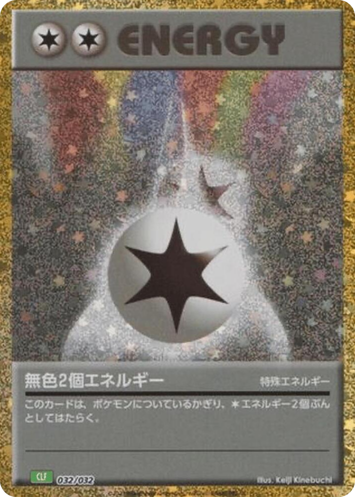 0032 Double Colorless Energy None Pokemon TCG Classic: Venusaur