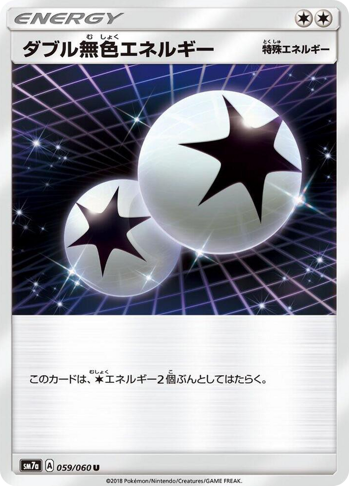 Double Colorless Energy #59 Uncommon - Thunderclap Spark Japanese Pokemon card