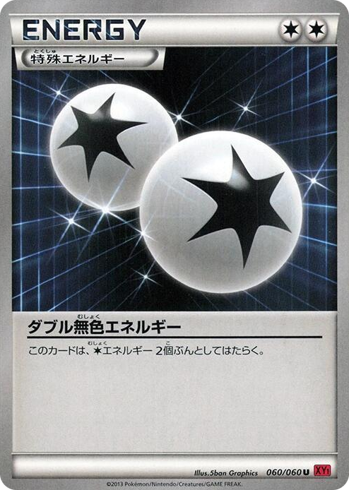 0060 Double Colorless Energy Uncommon XY-By: Collection Y