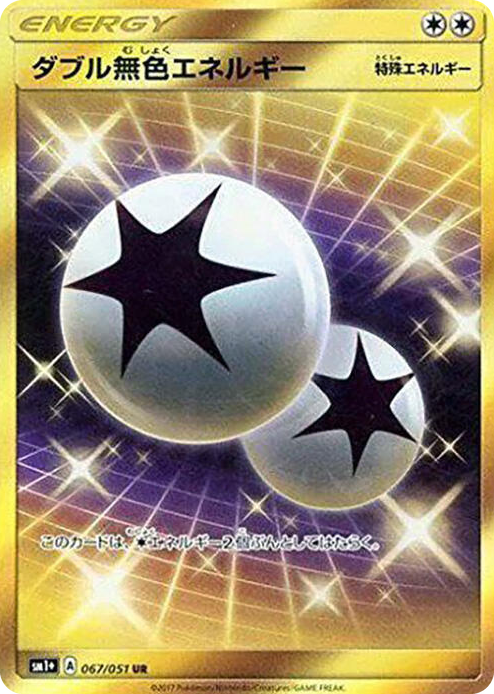 0067 Double Colorless Energy Ultra Rare sm1+: Enhanced Expansion Pack Sun & Moon