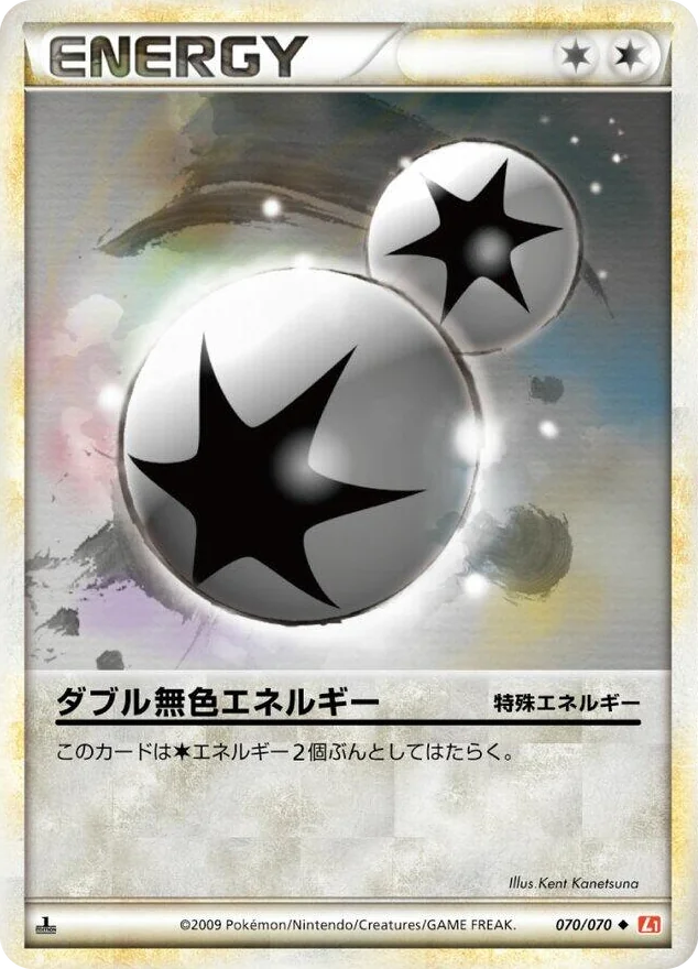 0070 Double Colorless Energy HeartGold Collection