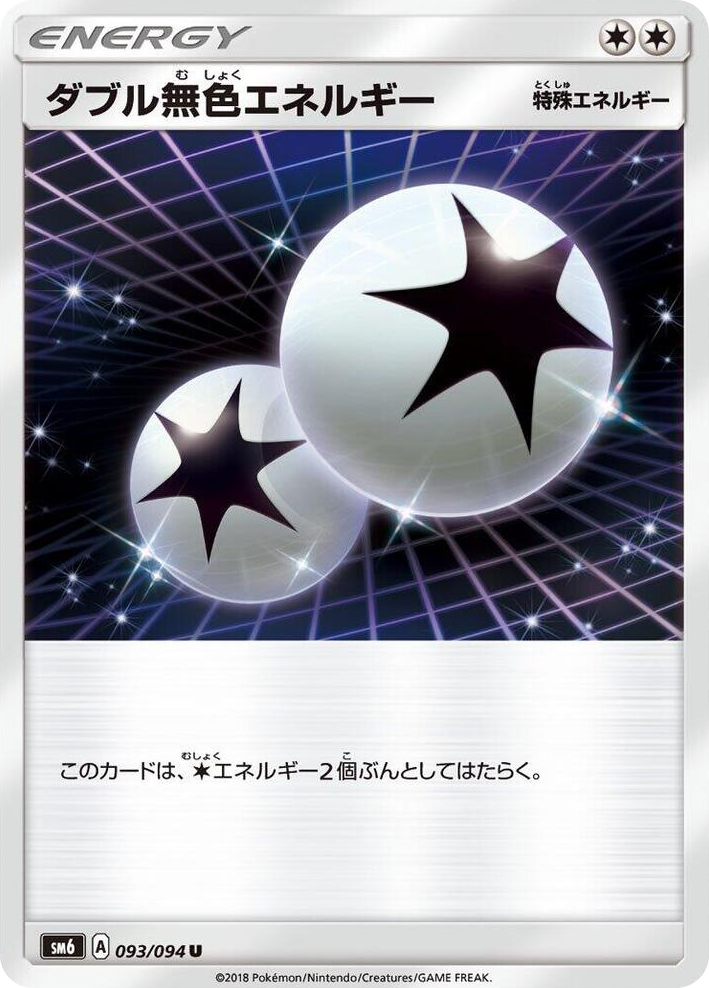 0093 Double Colorless Energy Uncommon Forbidden Light
